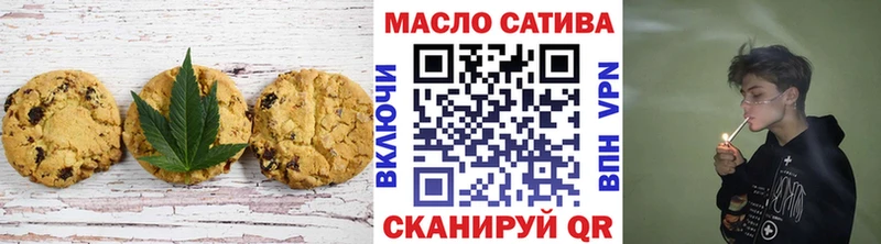 Печенье с ТГК марихуана  Сольвычегодск 