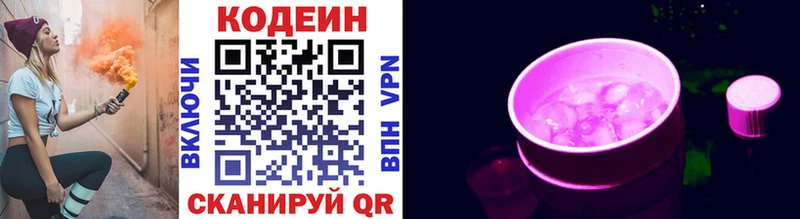 ОМГ ОМГ рабочий сайт  Сольвычегодск  Кодеиновый сироп Lean напиток Lean (лин) 