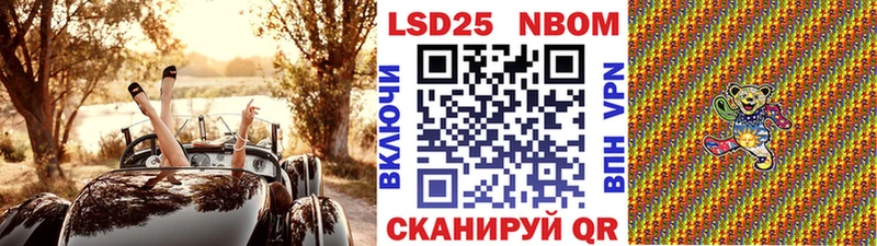 Марки 25I-NBOMe 1,5мг Сольвычегодск